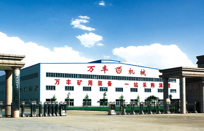 萬(wàn)豐礦山廠區(qū)鳥(niǎo)瞰圖1